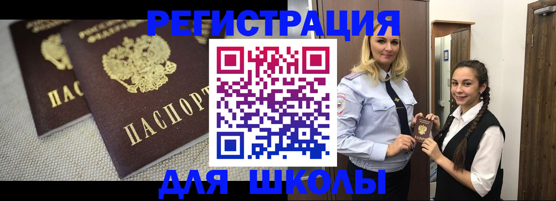 временная регистрация собственник в Новошахтинске