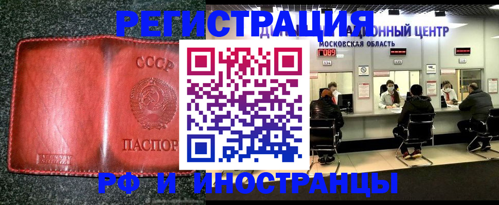 временная регистрация поиск в Новошахтинске